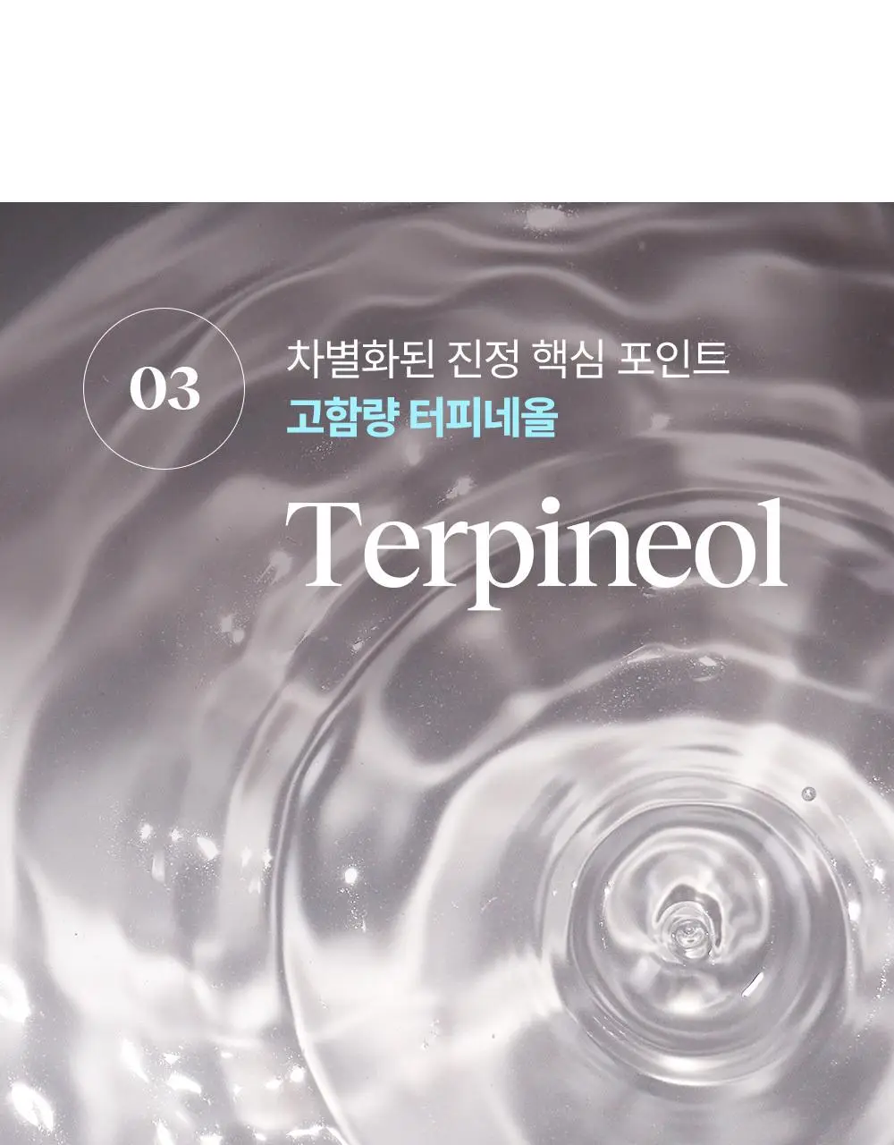 [단독기획] 에센허브 티트리 100 오일 10ml 기획(+크림10ml+면봉 50P 증정) 상세페이지 14